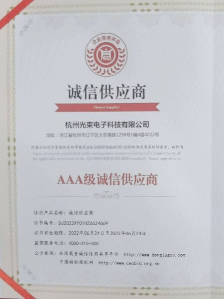 誠(chéng)信供應(yīng)商